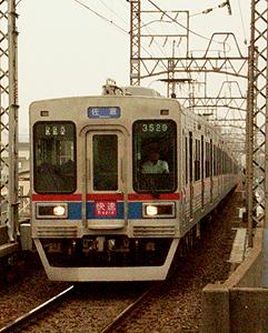京成3500改.JPG