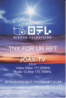 ntv01.jpg