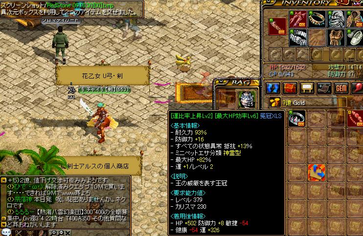 １１月６日乙女２.JPG