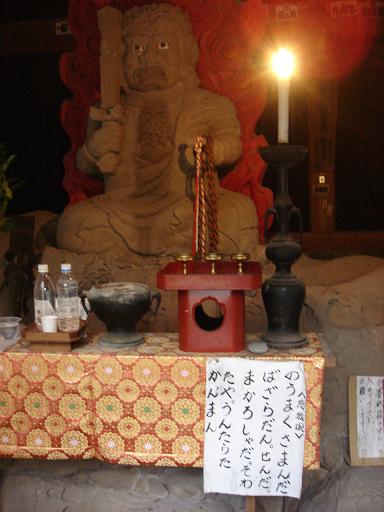 お不動さん.JPG