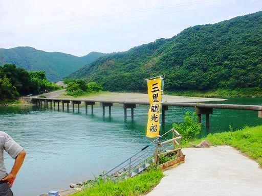 勝間の沈下橋と三里観光船.JPG