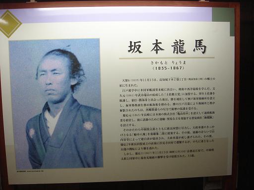 坂本龍馬.JPG