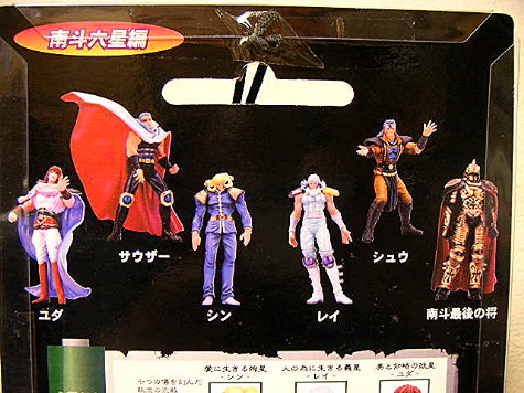 台紙 南斗６星編