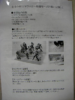 廃墟  取扱い説明書