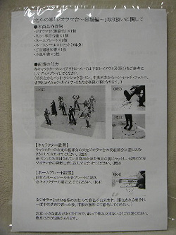 取り扱い説明書３