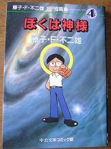 異色短編集２ 気楽に殺ろうよ 感想 かいじゅうたちの本棚 楽天ブログ