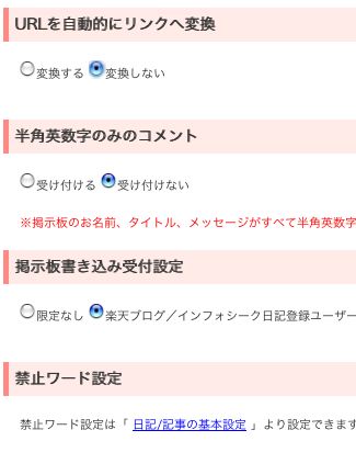 掲示板の設定