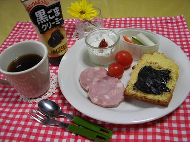 黒ごまクリーミートースト
