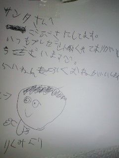 ラブレターフロム松戸