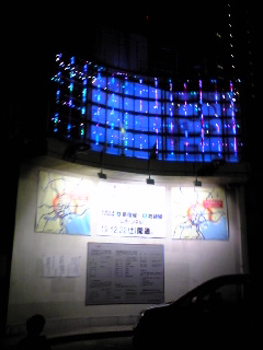 首都高３号線・用賀ＰＡのイルミネーション