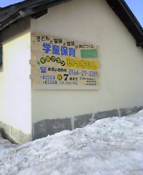 学童１
