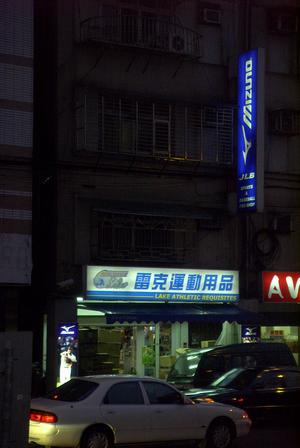 [グッズショップ]