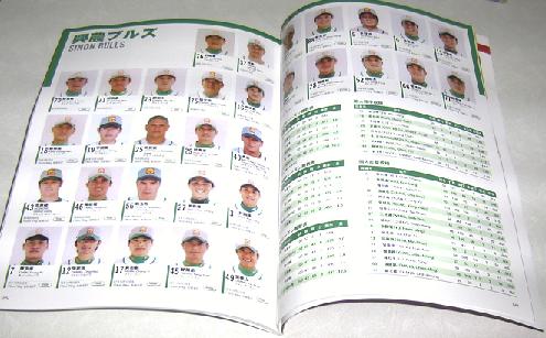 [パンフレット1000円ナリ]