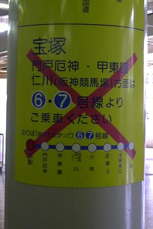 [番線じゃなくて号線]