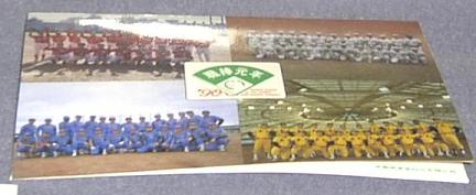 [職棒元年の記念写真？]