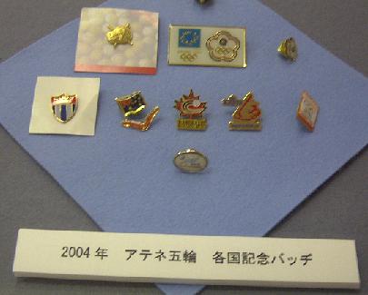 [アテネ五輪各国記念バッジ]
