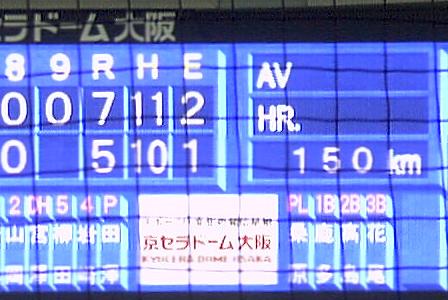 [田沢投手150km/h]