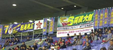 [ＮＴＴ北海道横断幕]