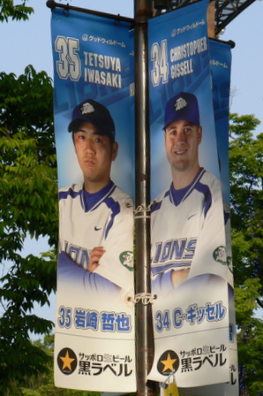 [球場前広場ののぼり]