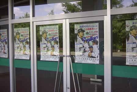 [ヤクルト公式戦ポスター]