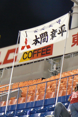 [支柱つき横断幕]