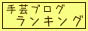 handmade8831-yellow.jpg