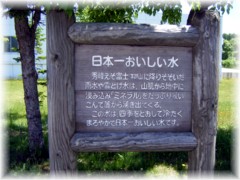 2010-06-25_レルヒ公園02.jpg