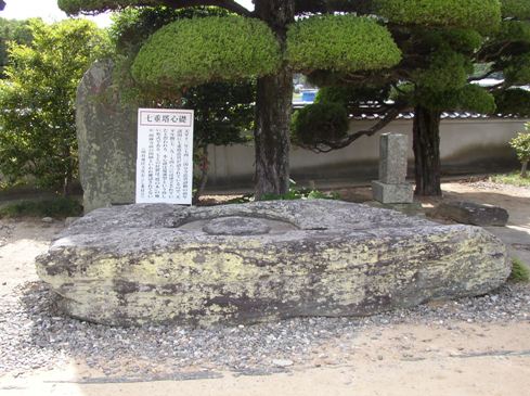 七重の塔・芯礎