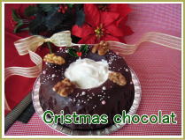 クリスマス・ショコラ