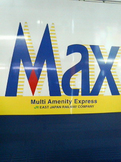 MAX108-2