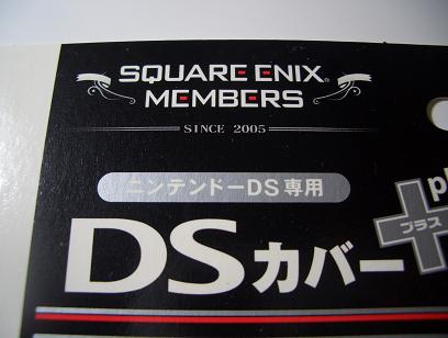 ＤＳカバー２