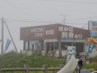 店