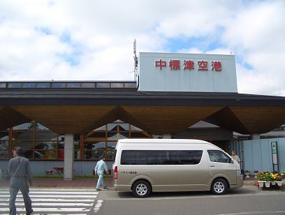 中標津空港