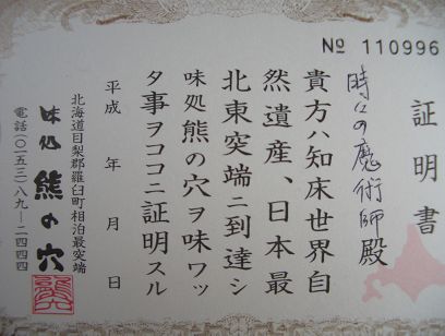 証明書