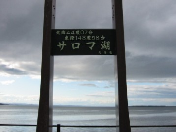 北海道・道東の旅 079.jpg