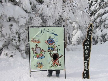 志賀高原スキー 007.jpg2.jpg