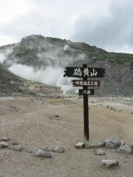 北海道・道東の旅 048.jpg