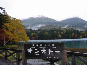 北海道・道東の旅 017.jpg