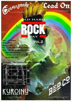 OLD HARDROCK DAY Vo.2