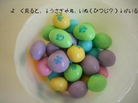 イースターチョコ