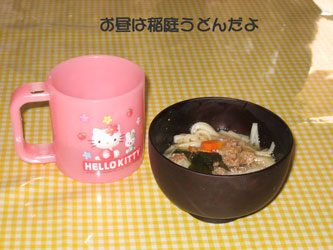 うどん
