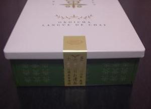 側面、茶･茶･茶