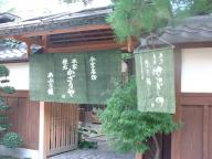 かざりや　さん