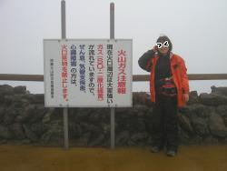 高岳・火口