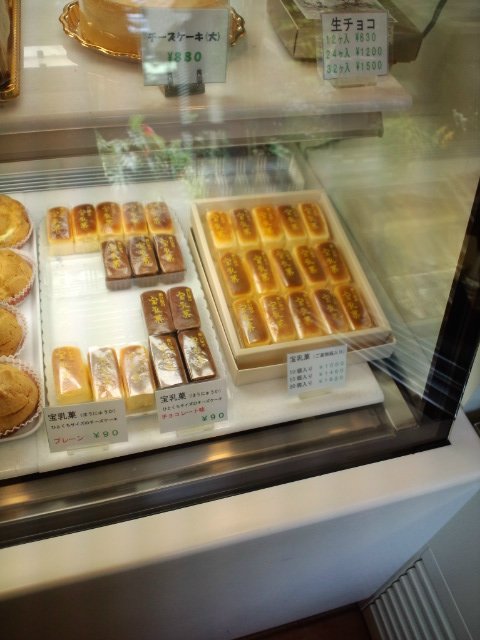 これこれ！　宝乳菓です。