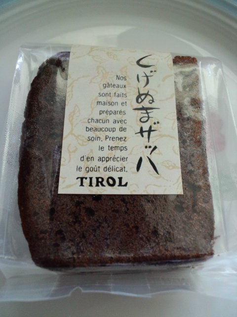 くげぬまザッハ　１５０円