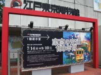 2011.07.30 edo-tokyo musium pic 1.JPG
