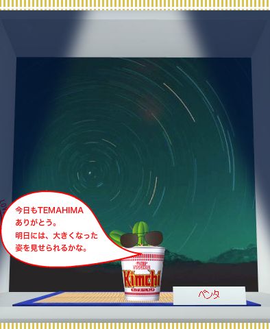 マイ・ペンタｗ