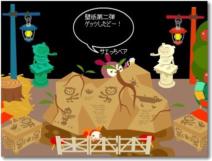 今度のは可愛いぞ！