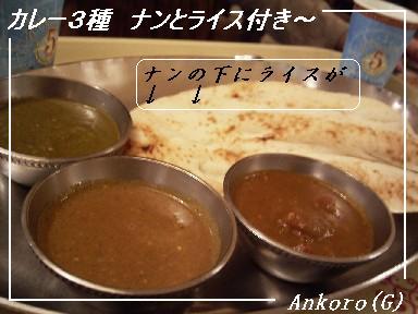 カレー３種